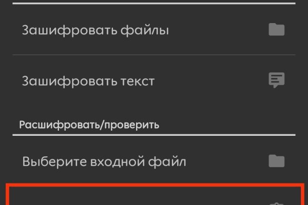 Покупки на кракене даркнет