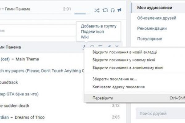 Покупки на кракене даркнет