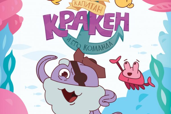 Kraken сайт магазин