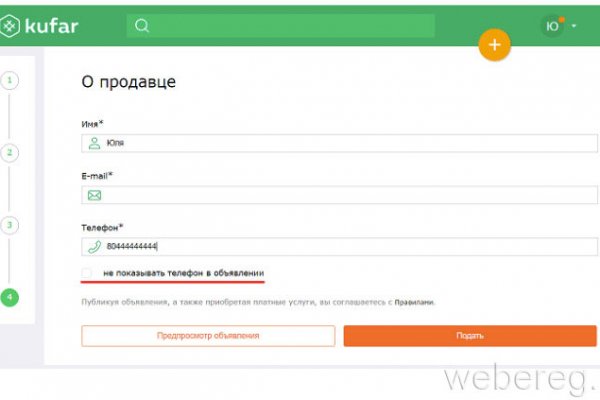 Зайти на кракен тор